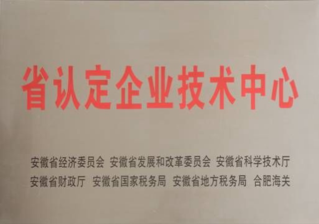 技術(shù)中心證書.jpg